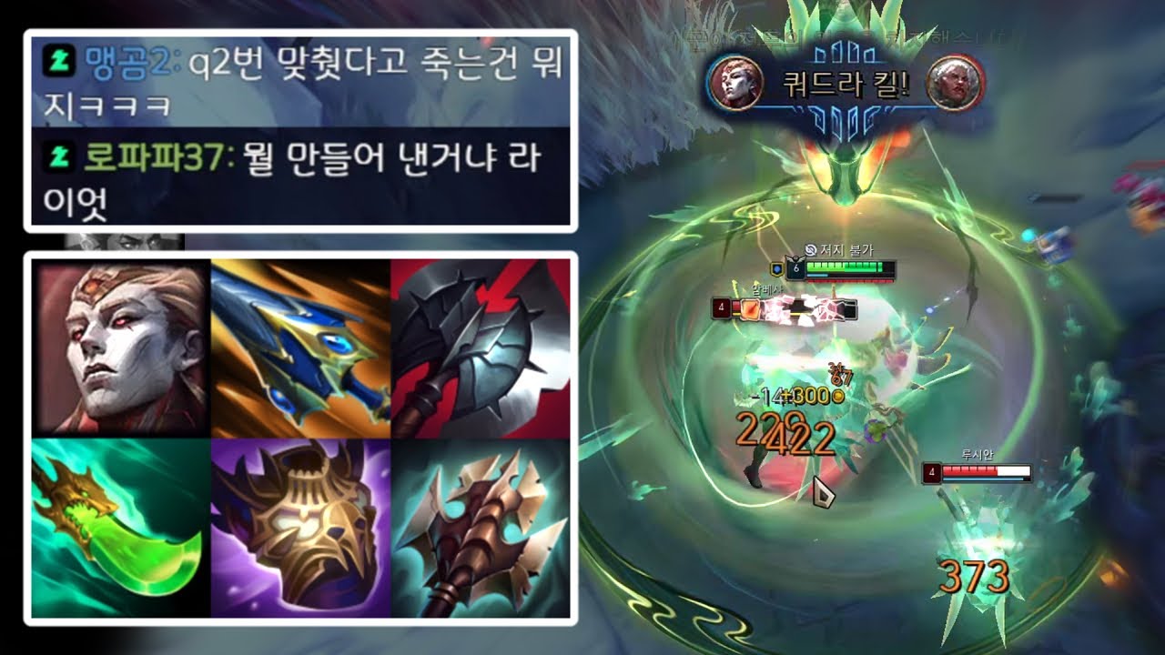 익숙한 향기가 나는 신규 챔피언, 