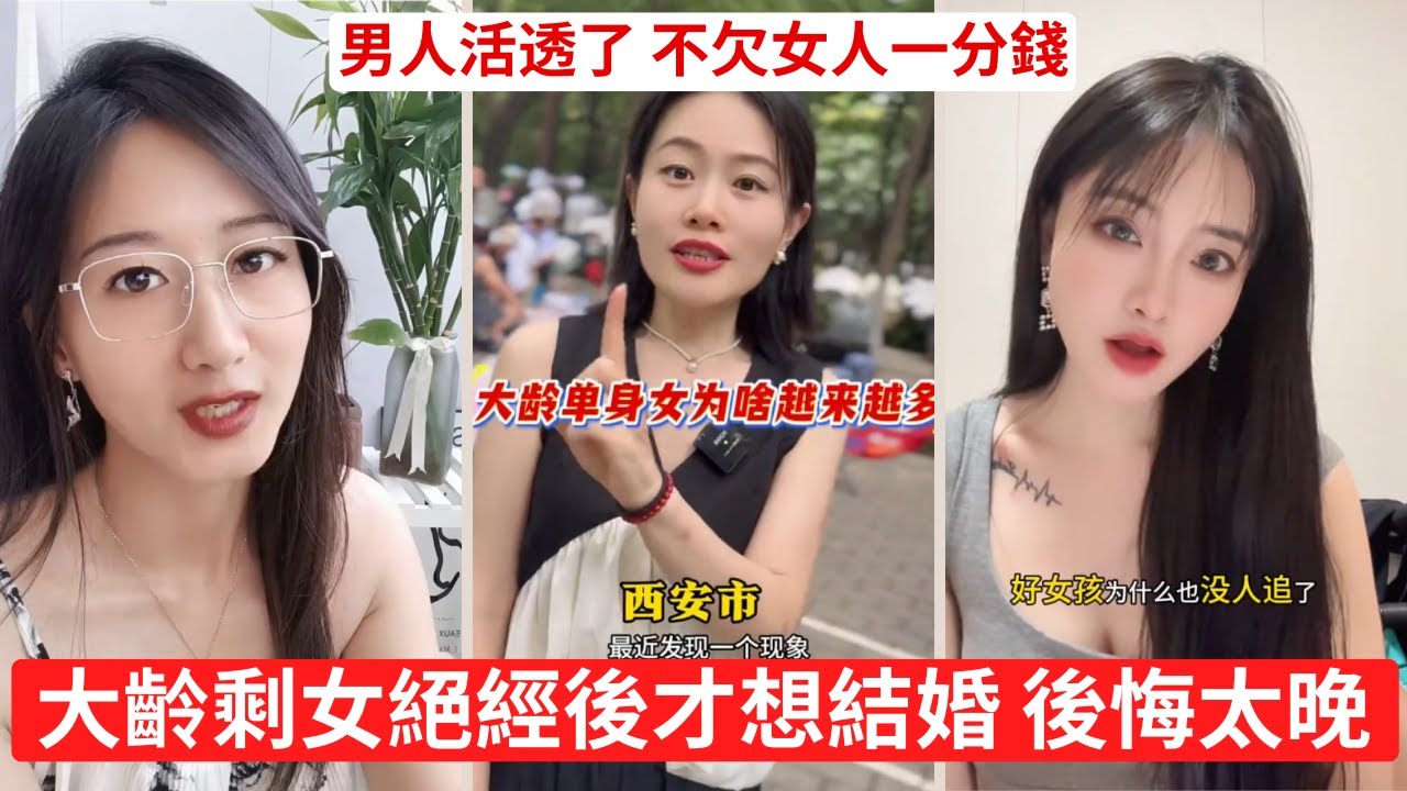 35歲大齡剩女無法再生育 現實打臉她的自信 被逼到死角的大齡女性 大齡剩女的悲劇剛剛開始