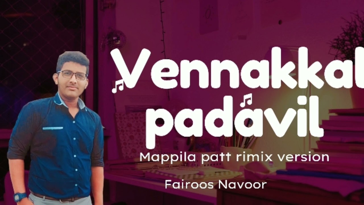 VENNAKKAL PADAVIL NJAN MALAYALAM MAPPILA PATT RIMIX VERSION | FAIROOS NAVOOR