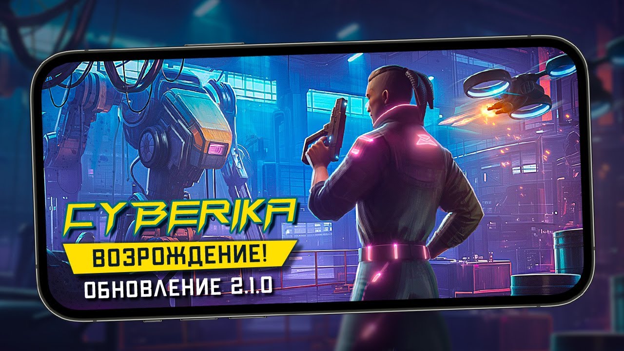 Cyberika - Обновление 2.1.0. Мехабосс Галиаф, дрон защитник и новое оружие (ios) #30