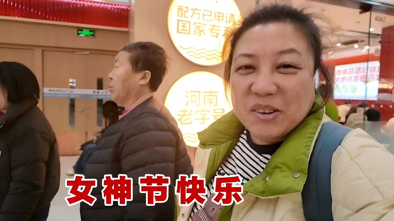 【160斤大龄女】三八节老爸请客，我们吃顿火锅