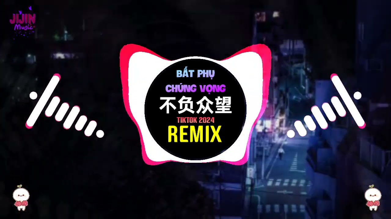 陈婉菁 - 不负众望 (粤语DJ抖音版) Bất Phụ Chúng Vọng (Remix Tiktok 2024) - Trần Uyển Tinh || Hot Tiktok Douyin