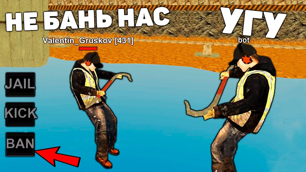 ОХОТА НА БОТОВ НА БЛЕК РАША