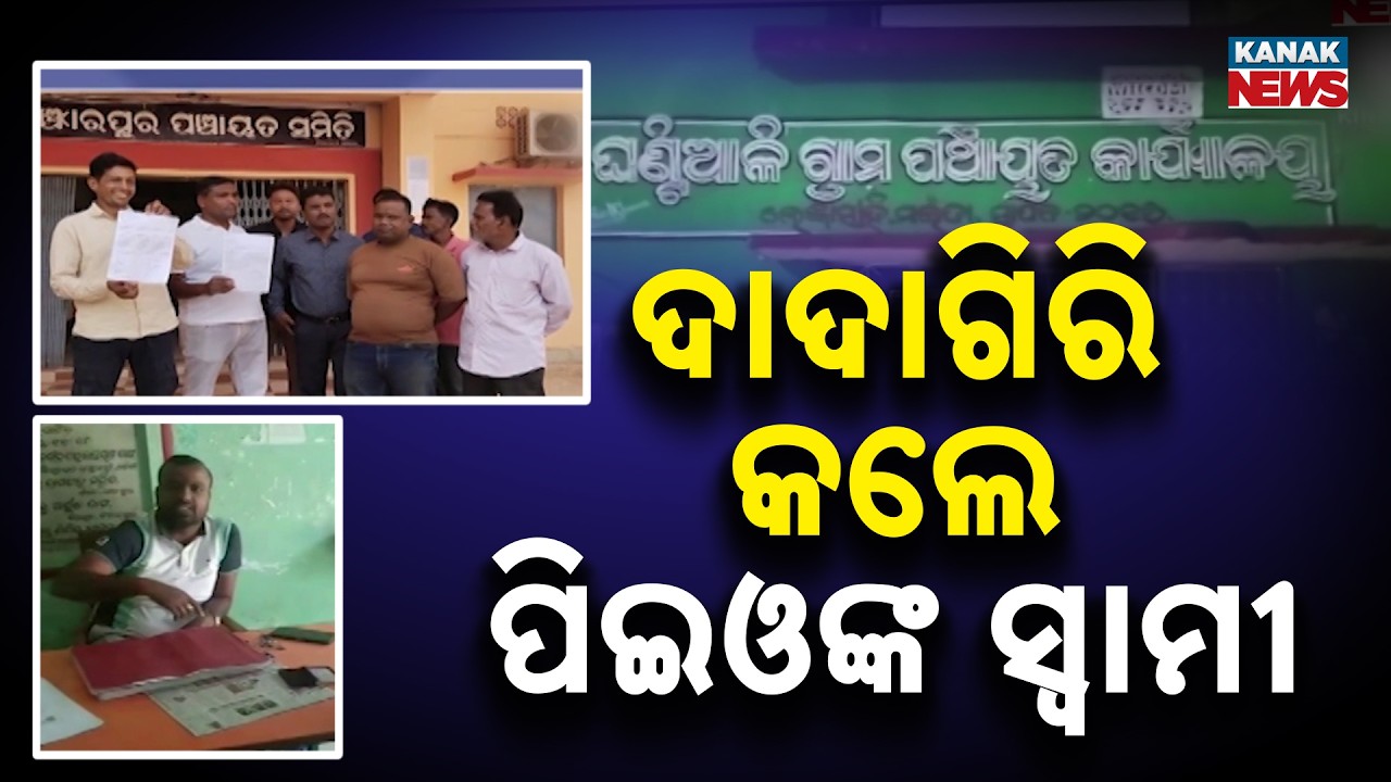 PEO’s Husband Accused of Demanding Allowance Money | Viral Video Sparks Outrage