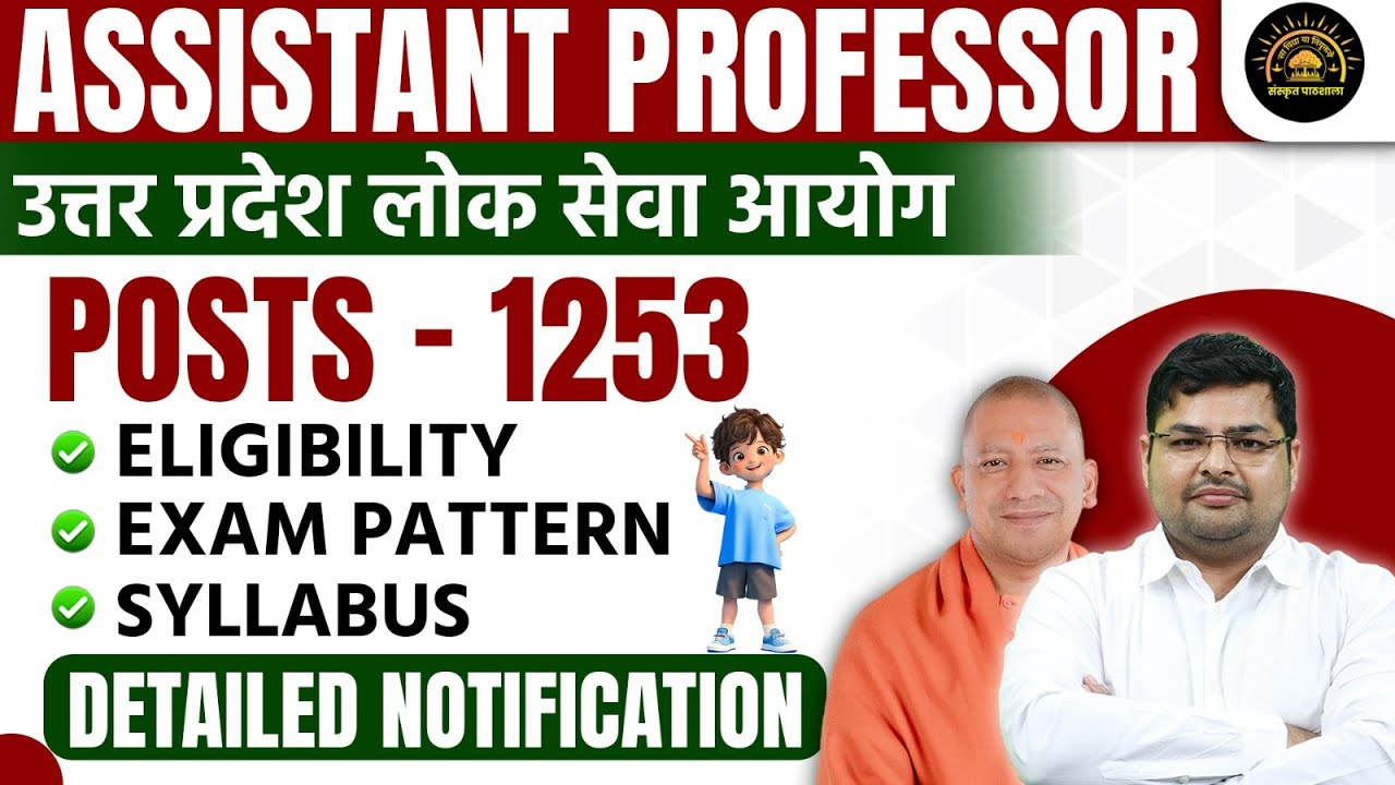 UP Assistant Professor Vacancy 2025 | UP Assistant Professor Syllabus, Exam Pattern & Eligibility