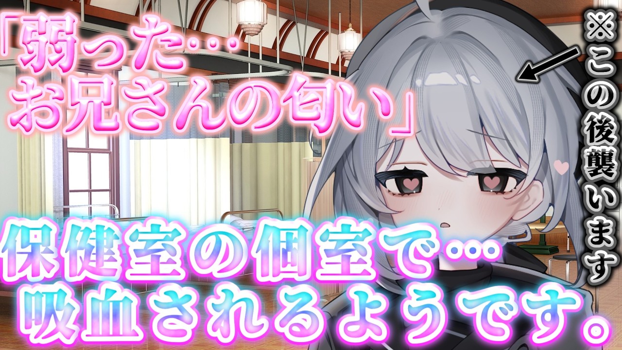 【ゆっくり茶番劇】保健室で吸われるそうです《この吸血鬼、変態です》第三話