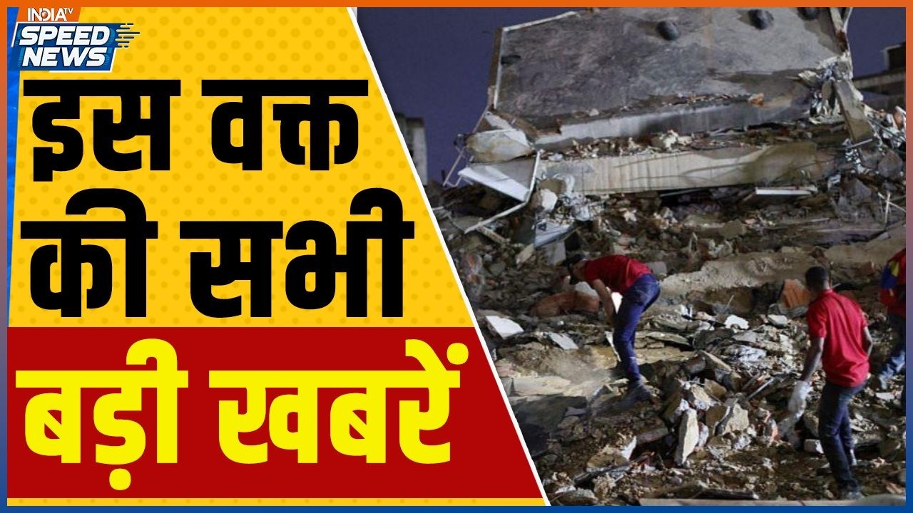 Venezuela Earthquake Updates | Strong Earthquake Hit Venezuela | Today News | World News