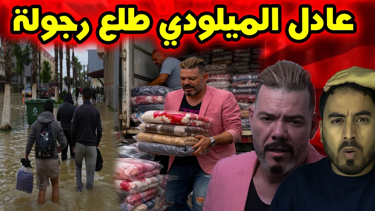 الفنان عادل الميلودي يقدّم أغطية لسكان القصر الكبير في مبادرة إنسانية