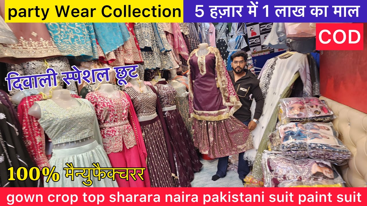 5 हजार में 1 लाख का माल Cheapest Gown wholesale | Pakistani suit wholesale | Gown market delhi