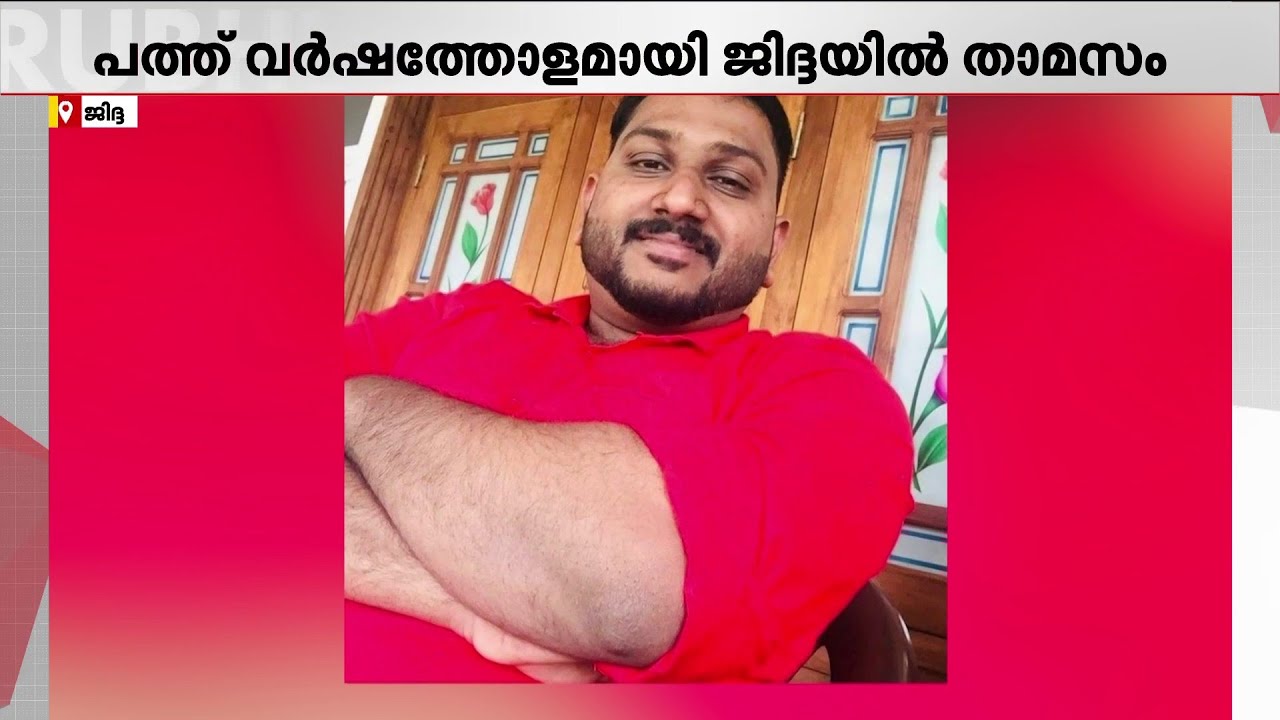 മലപ്പുറം വട്ടപ്പറമ്പ് സ്വദേശി പാക്കത്ത് മുഹമ്മദ് അഫ്സൽ ജിദ്ദയിൽവെച്ച് മരിച്ചു | Death