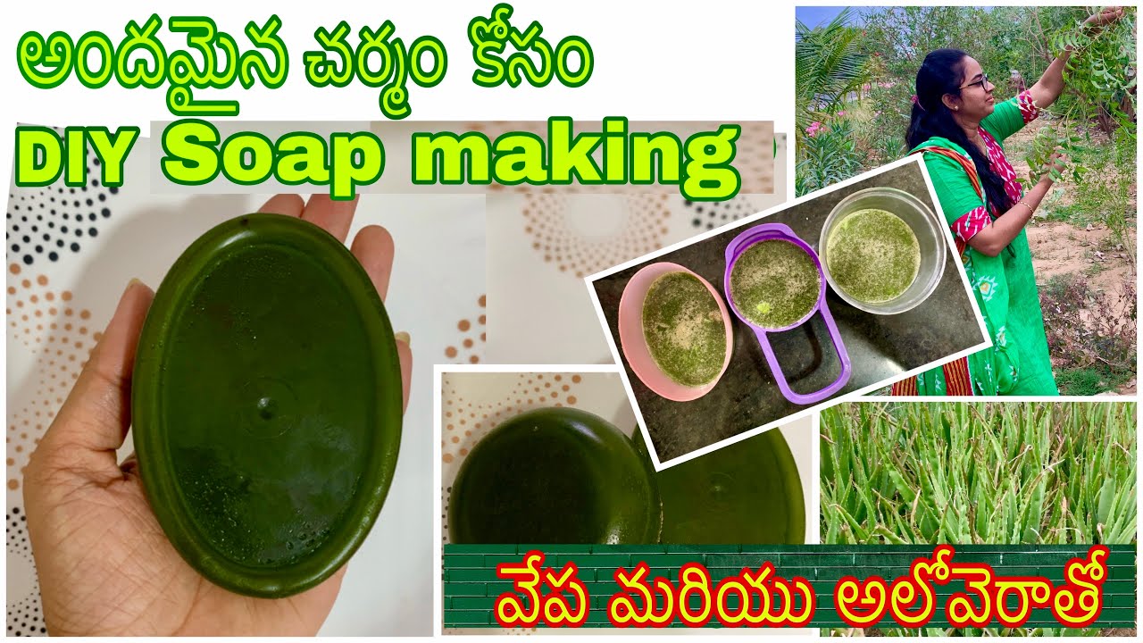 Homemade neem soap | soap making at home for clear skin | Skin brightening soap with 100% results