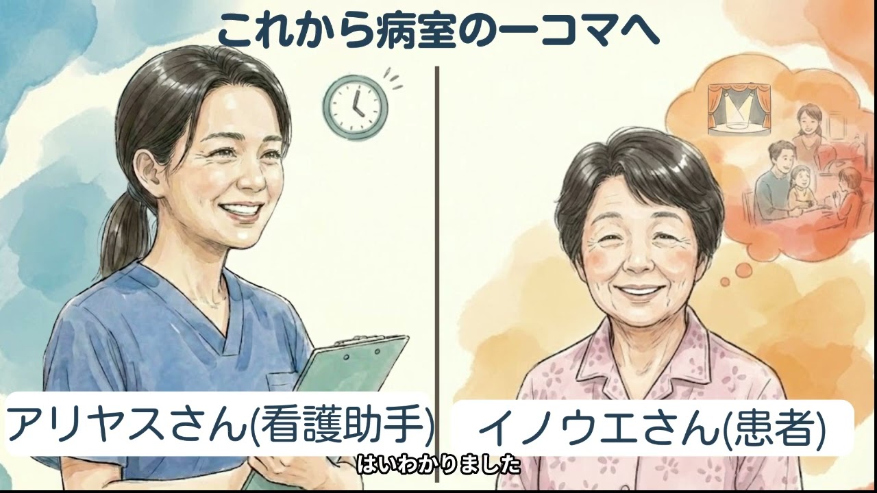 1-導入【認知症を持つ人とのかかわり：VR体験】