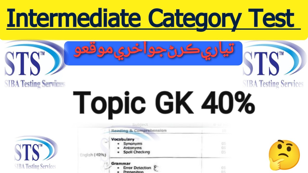 Most Repeated MCQs for Intermediate Category|Test|Current Affair& World GK| STS IBA 2025 Preparation