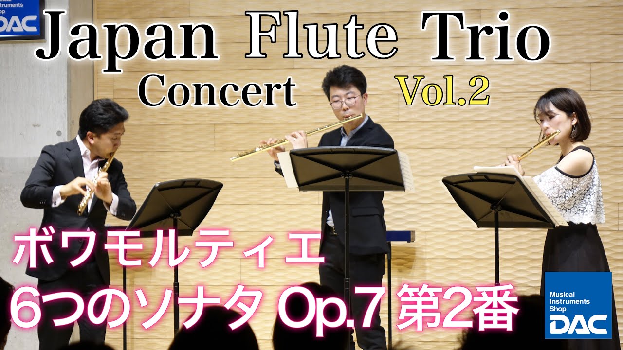 【感動をもう一度‼】Japan Flute Trio concert vol.2 より  6つのソナタ Op.7 より 第2番/J.ボワモルティエ