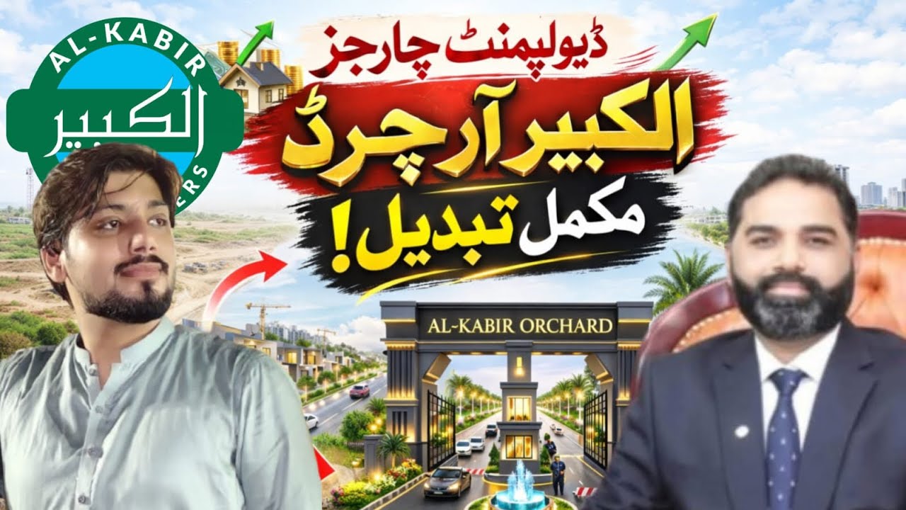 Al-Kabir Orchard / Development charges change / Latest update