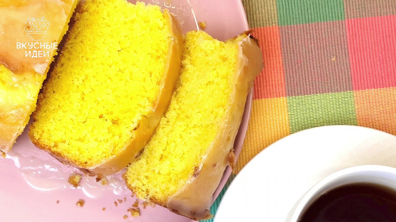 ЛИМОННЫЙ КЕКС с лимонной ГЛАЗУРЬЮ. Царь всех кексов!