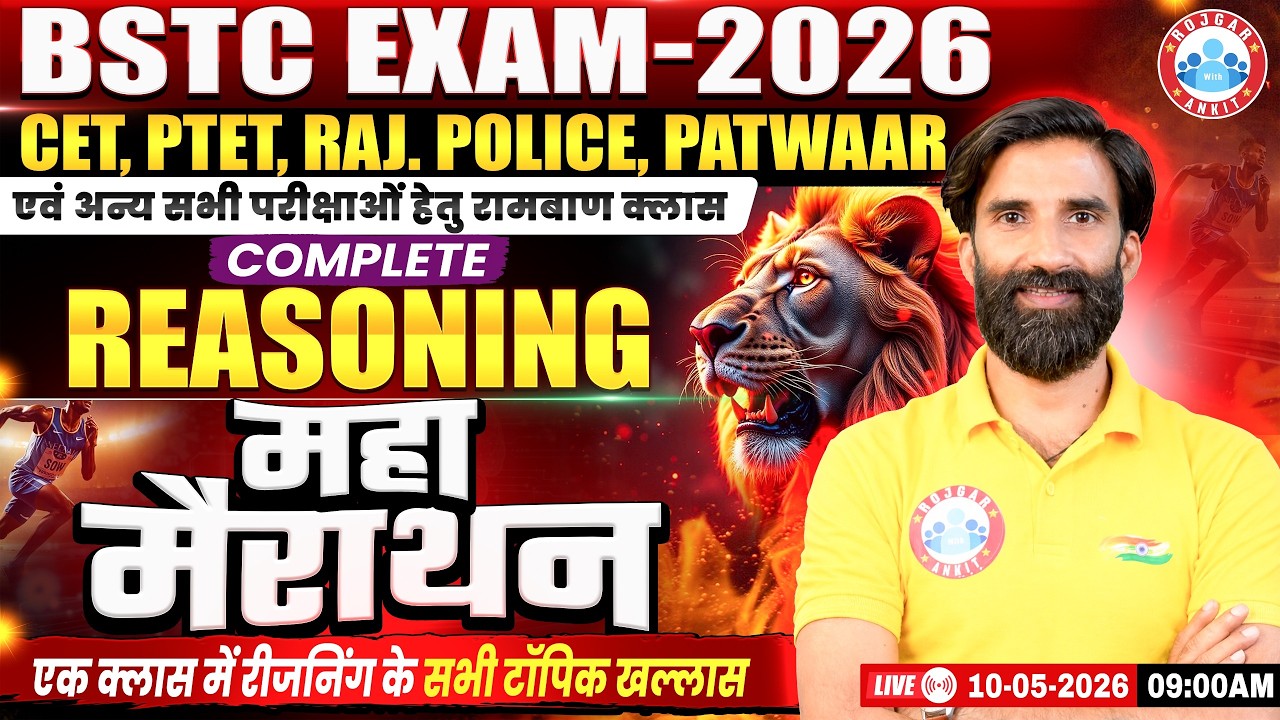 BSTC Reasoning 2026 Marathon Class | Rajasthan BSTC Reasoning Class 2026 | BSTC Reasoning Classes