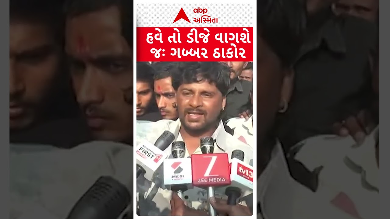 Thakor Samaj New Rule | Gabbar Thakor | હવે તો DJ વાગશે જ | ન્યાત બહાર મુકાતા ગબ્બર ઠાકોરનો હુંકાર