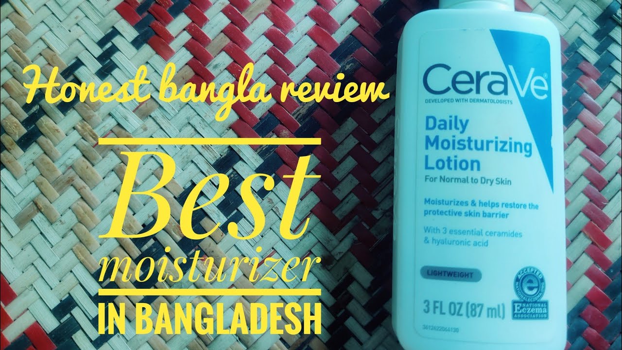 Cerave Daily Moisturizing Lotion Review in Bangla || Bangladesh | Bangla review | best moisturizer |