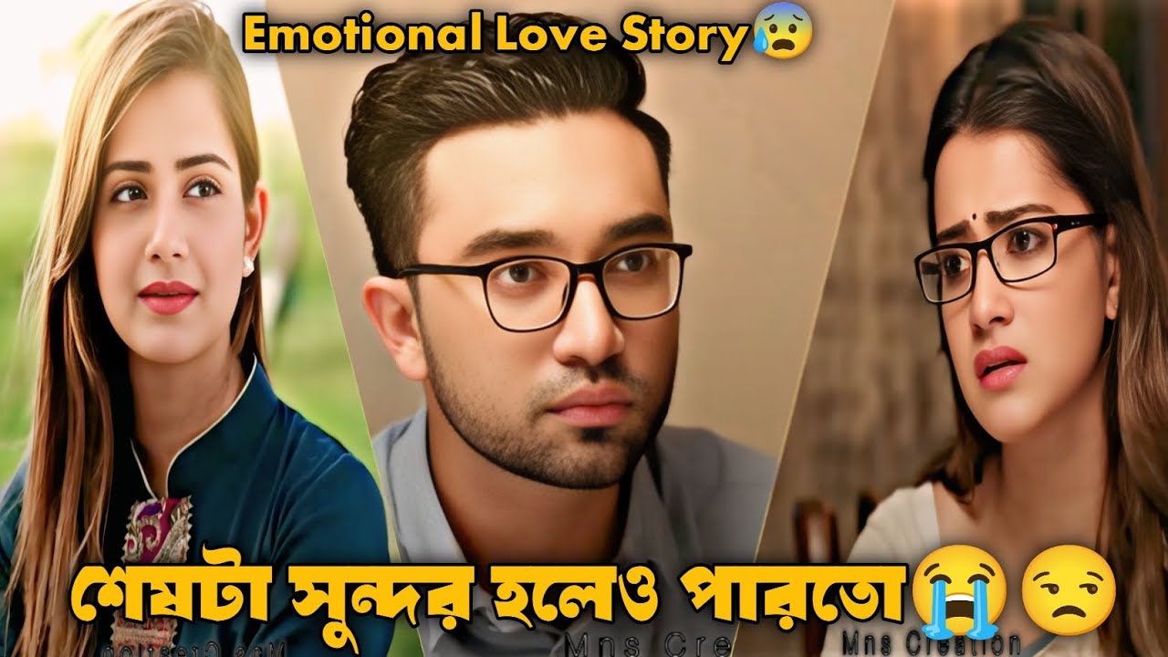 শেষটা সুন্দর হলেও পারতো| Bangla New Natok 2026 | Most Emotional Love Story | Jovan | Tanjin Tisha |
