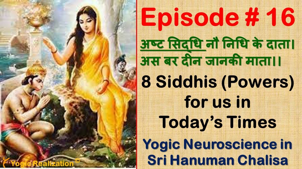 Episode #16 Yogic Neurosciences in Sri Hanuman Chalisa by Shekhar Mayanil