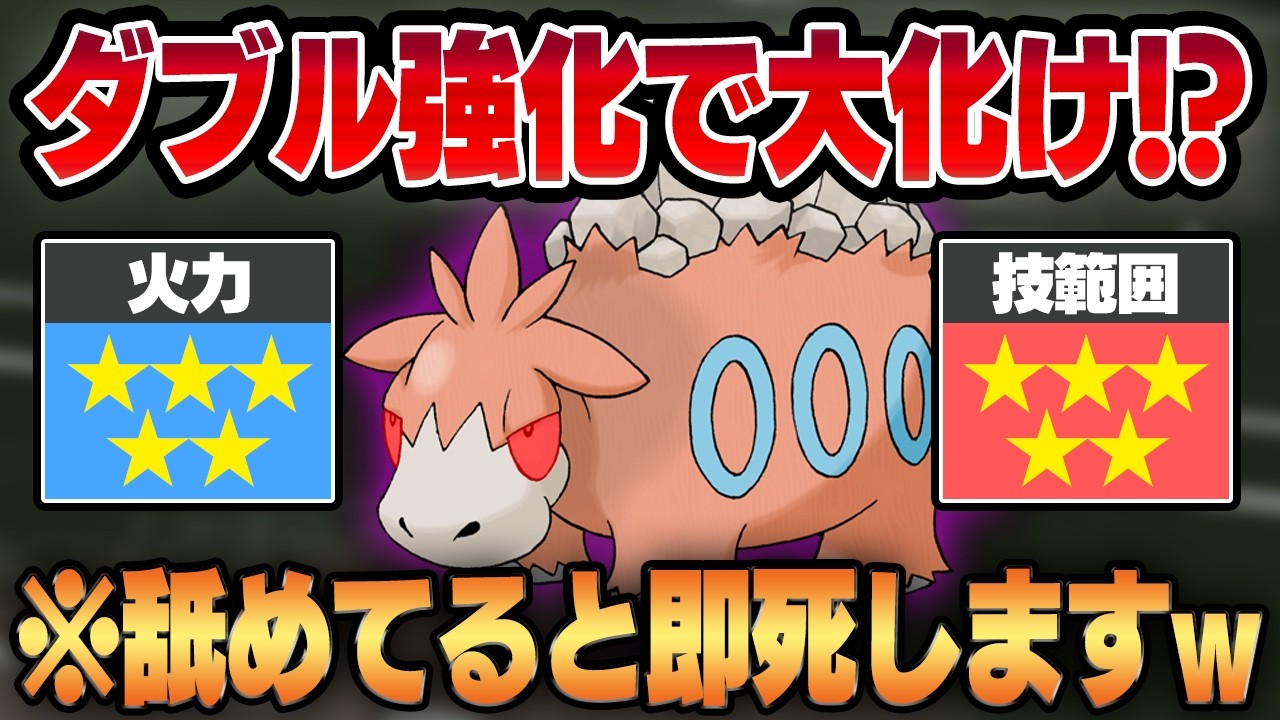 【スーパーリーグ】がんせきふうじ＆ねっさのだいちをダブルで新規習得したバクーダが回転強化されて一気に大化け！？ネタポケモンだと舐めてるとコイツの火力で一撃死しますww【GBL】