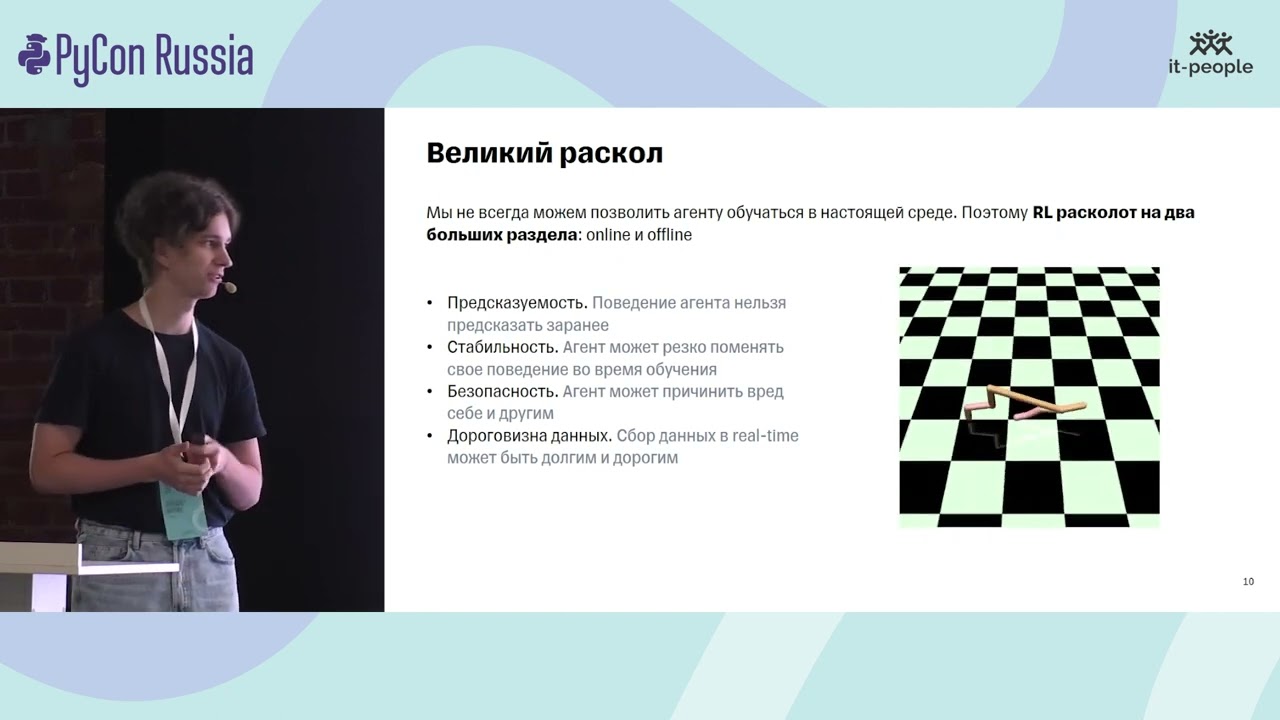 Александр Никулин. Первая open-source библиотека для Offline RL исследователей