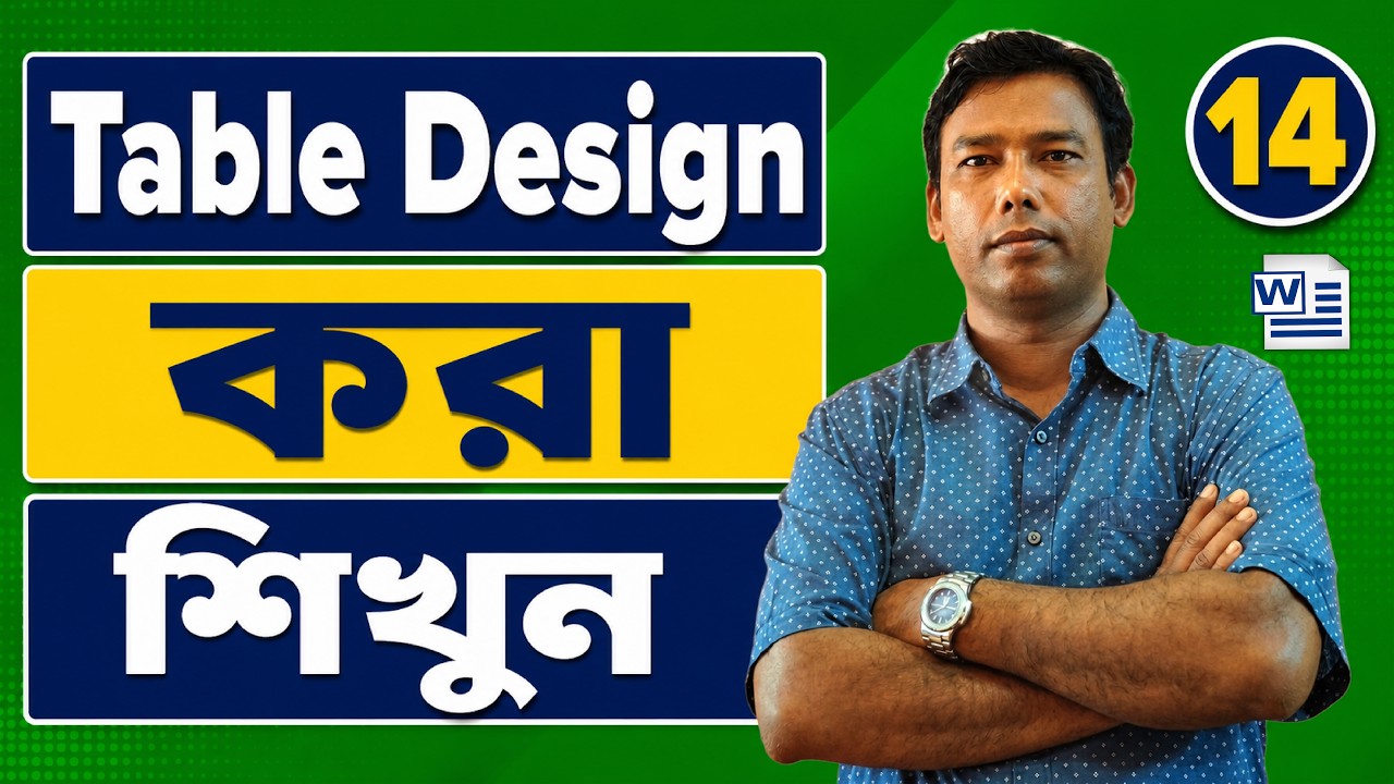 Table Design Tab ব্যবহার শিখুন  Microsoft Word Bangla Tutorial