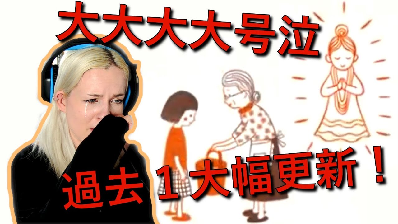 【号泣リアクション】トイレ神様をベルギー人妻に見せたら過去１を大幅更新する大号泣だった件