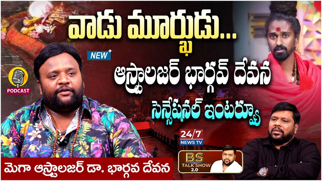 Famous Astrologer Bhargav Devana Exclusive Podcast | Sri Sri Adithya Parasri Swamy | BS Talk Show