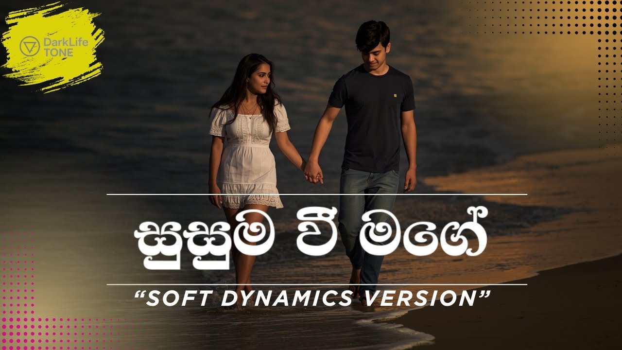 Susuma Wee Mage - සුසුම වී මගේ  | Soft Dynamics Version