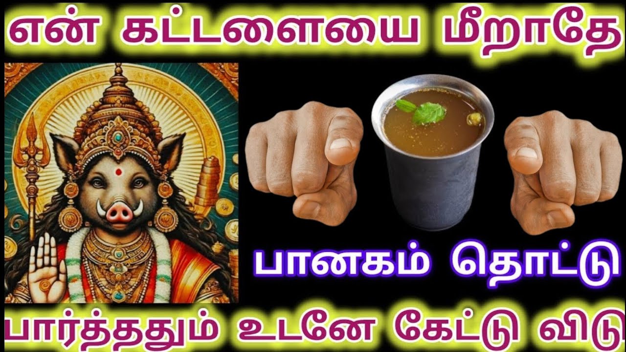 Don't disobey my orders, touch the potion and ask for it when you see it #varahi #varahiblessings...