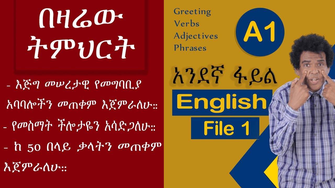 Teacher nigus 261-  A1 English - File 1 Greeting @teacher nigus.