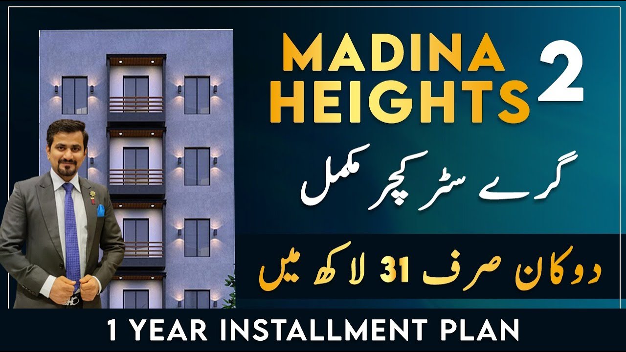Madina Heights 2 | Shops On Installments In Bahria Town Lahore | LDA Approved