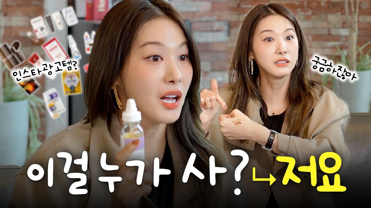 유인영| 광고❌! 내돈내산 요즘 산 소소한 템들 소개합니다~ | 데오드란트부터 머리핀까지!