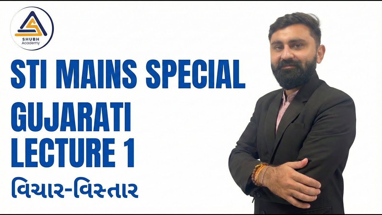 STI MAINS SPECIAL GUJARATI  | 21-01-2026 04:00 pm #gpsc