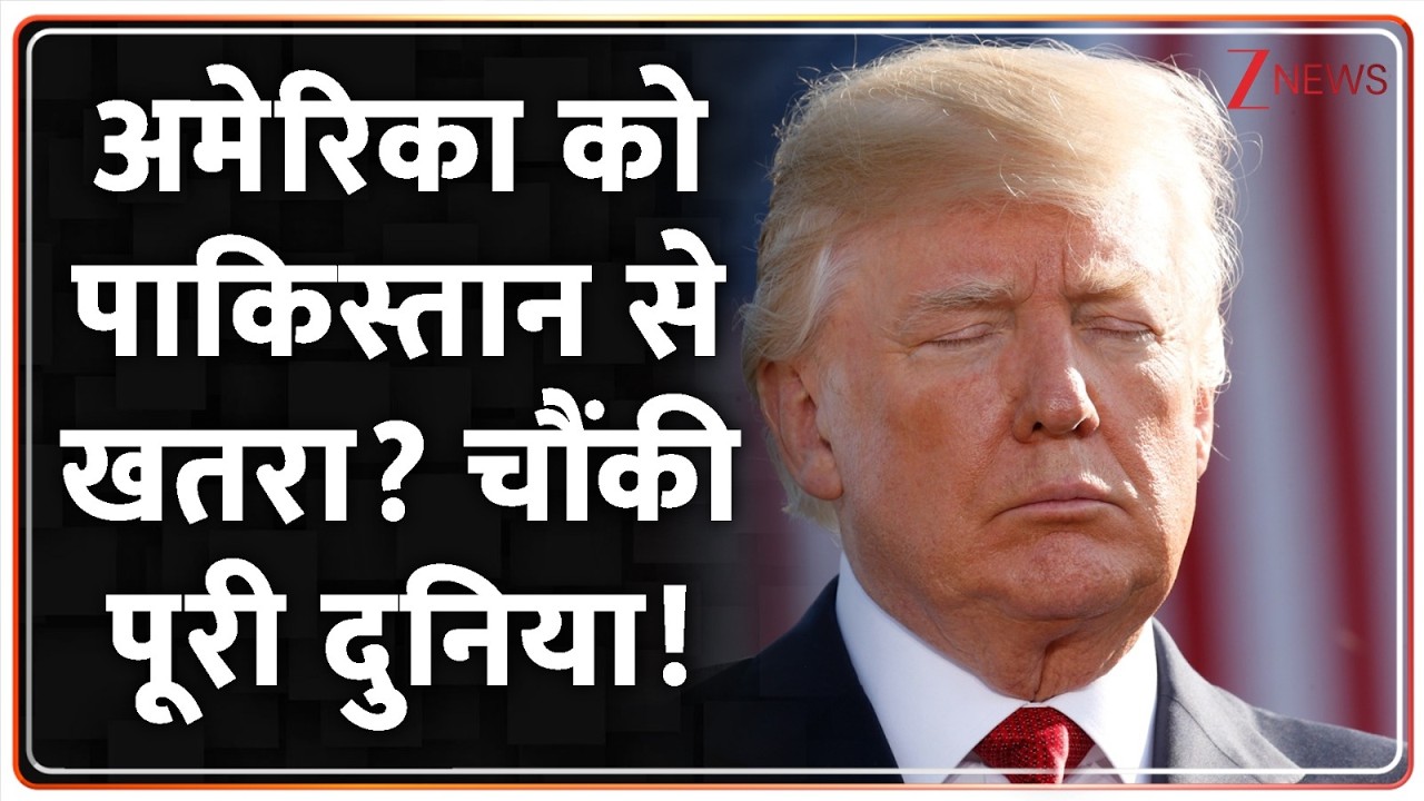 U.S. Intelligence Chief Action On Pakistan : अमेरिका को पाकिस्तान से खतरा? चौंकी पूरी दुनिया!