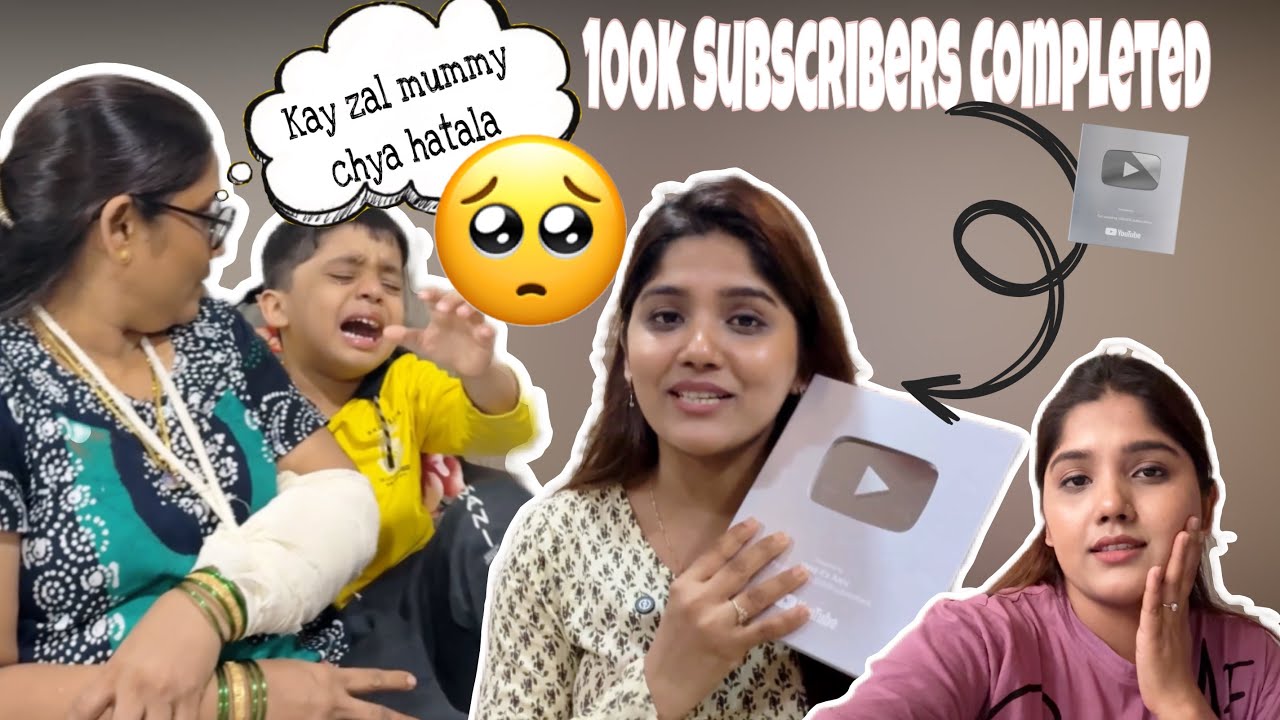 100k Subscribers Completed😍| Mummy chya hatala kay zaal 🥺 | Aarti Jalgaonkar #aartijalgaonkar #aaru 