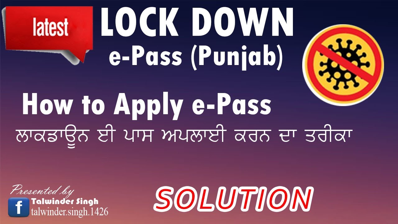 How to get Online  ePass for movement during Lock Down in Punjab