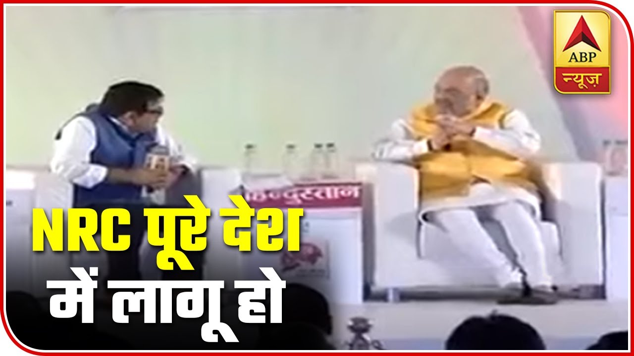 I Believe NRC Should Be Implemented All Over The Country: Amit Shah | ABP News