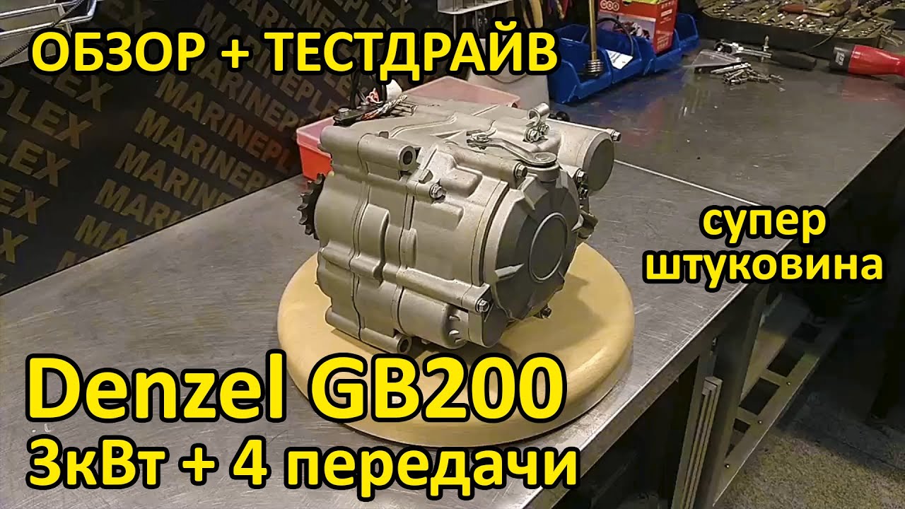 (18 окт. 2020) Новый 3кВт мотор с коробкой передач. Всё по взрослому