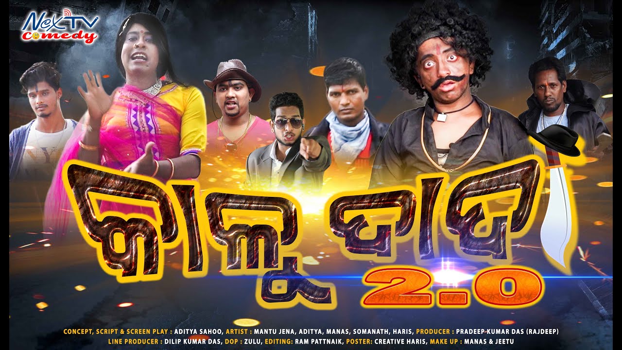 Kalu Dada Kila Nela Part 2 | Nex TV Comedy | New Odia Comedy | Mantu Jena | Aditya Sahoo |