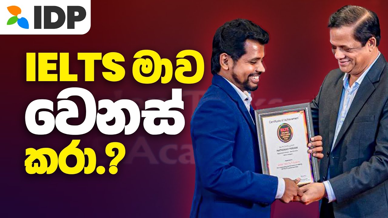 IELTS IDP| IELTS classes in Sri Lanka