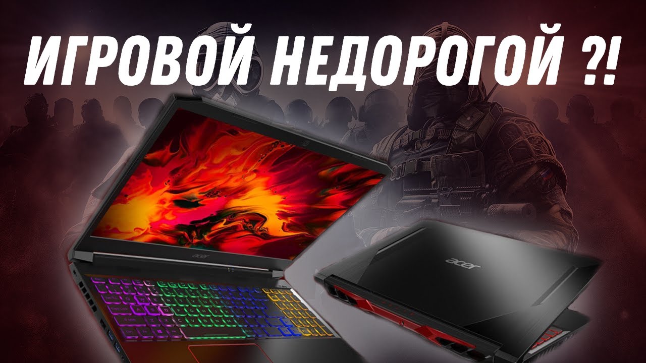 Игровой ноутбук Acer Nitro 5 (RTX 3060 + AMD Ryzen 7 5800H). Обзор, разборка, тесты