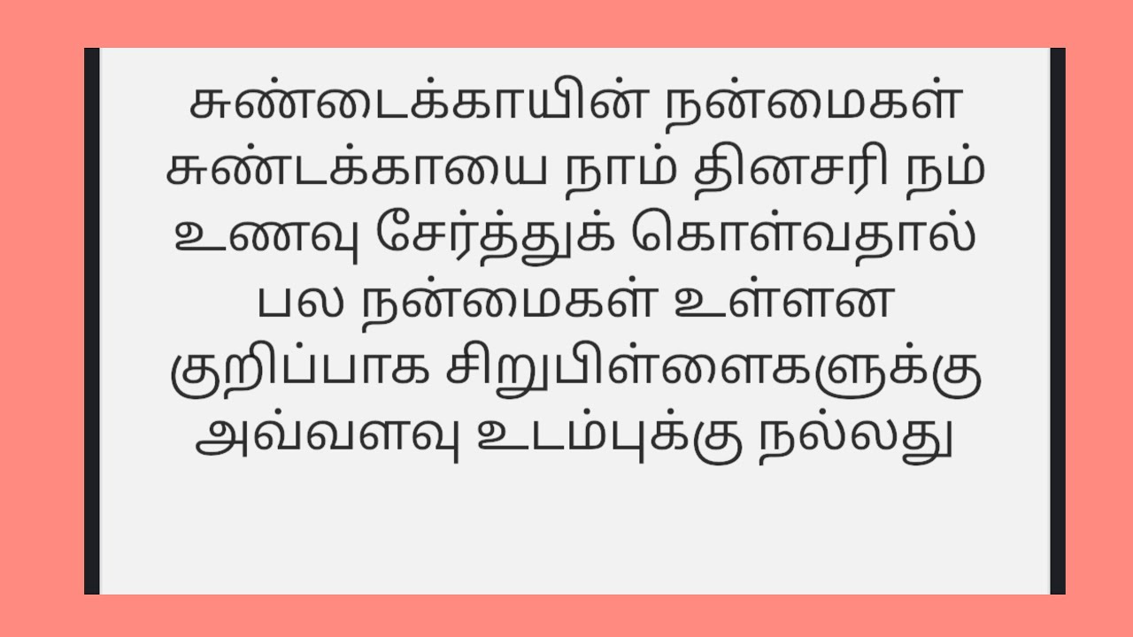 அடடா சுண்டைக்காயில் இவ்வளவு நன்மைகள் உள்ளதா  