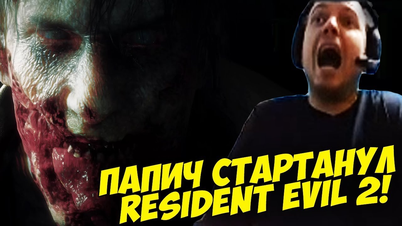 ПАПИЧ НАЧАЛ RESIDENT EVIL 2! ХАРДКОР! #1  [RE2]
