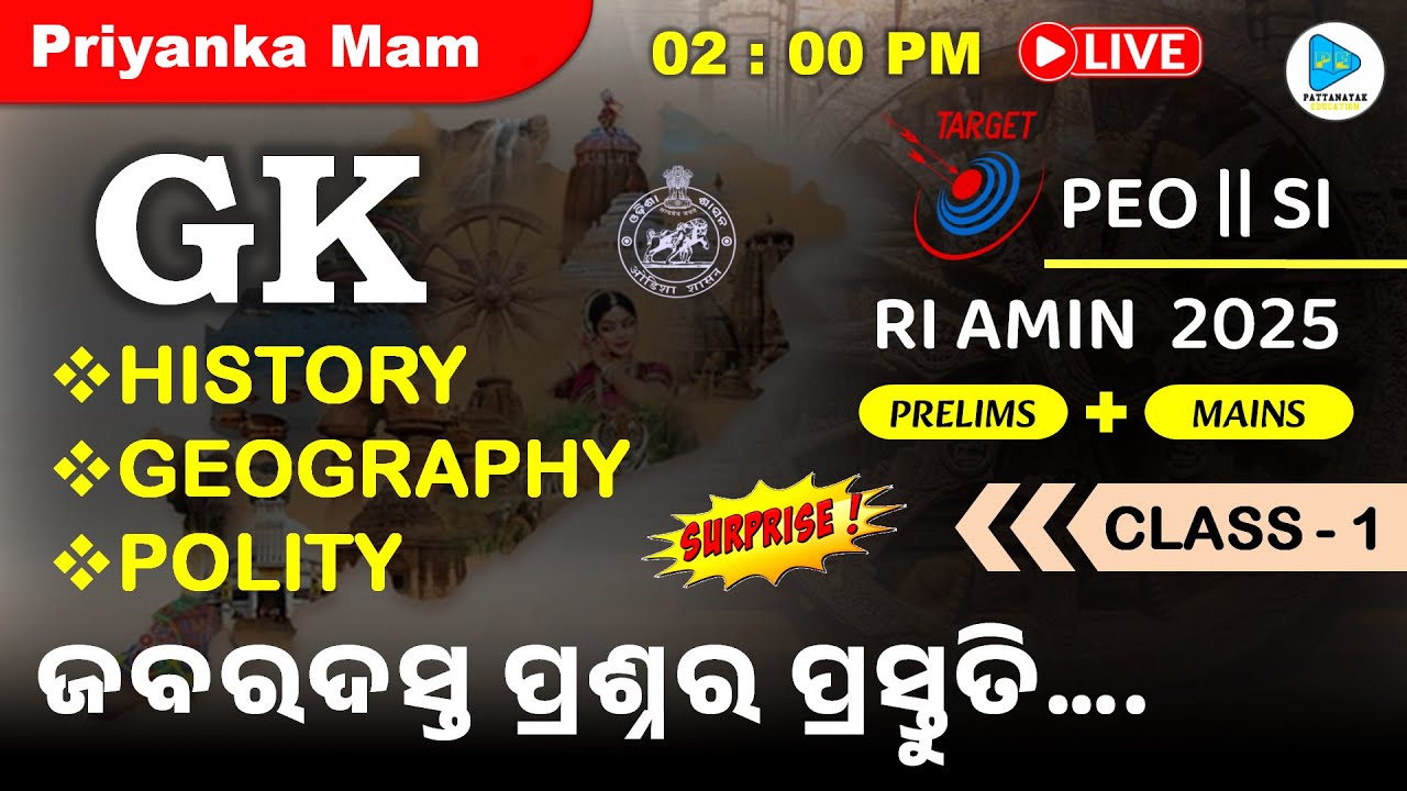 GK Class 1 by Priyanka Mam || History , Geography and Polity Selected MCQs with PYQ  || RI Prelims