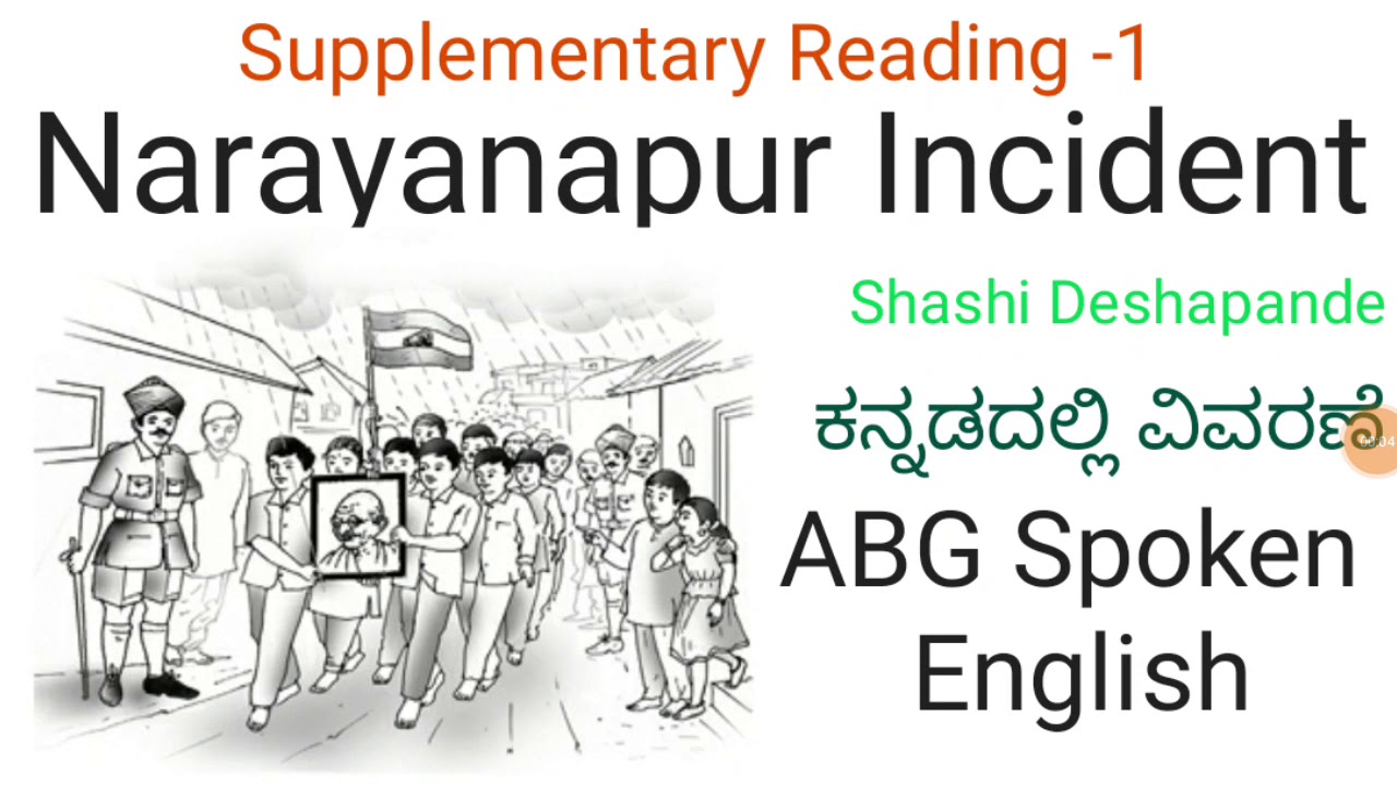 Narayanapur Incident (Class-10)  ಕನ್ನಡದಲ್ಲಿ ವಿವರಣೆ Part-2