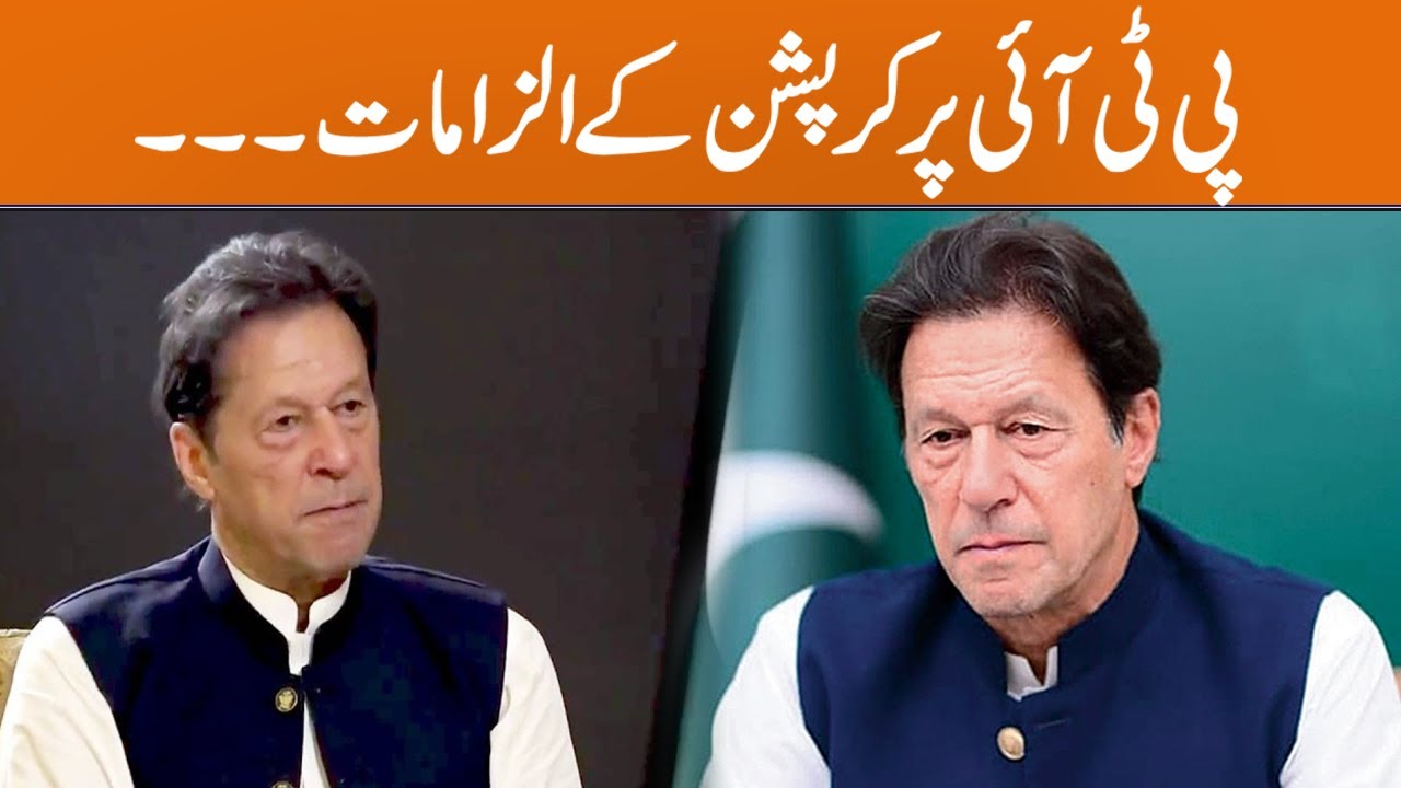 Another Corruption Allegations On PTI Govt | Imran Khan In Trouble | Breaking News | GNN