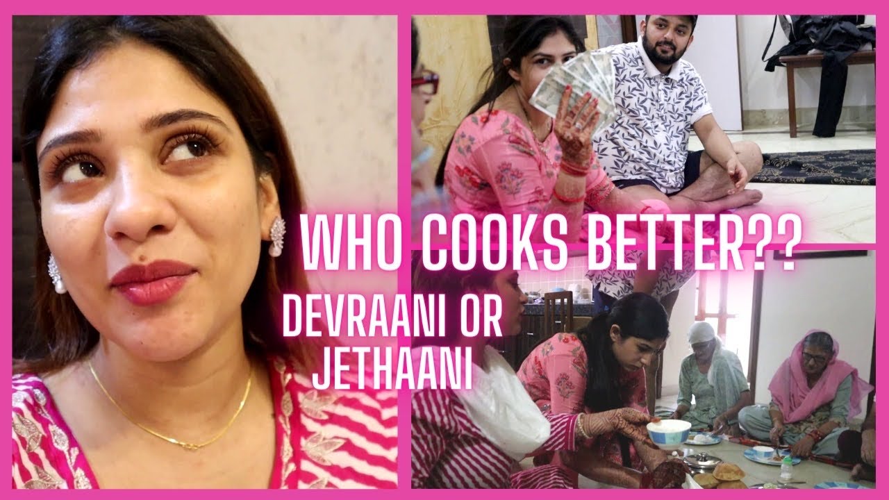 jethani ji ki pehli rasoi ||  who cook better 😉????